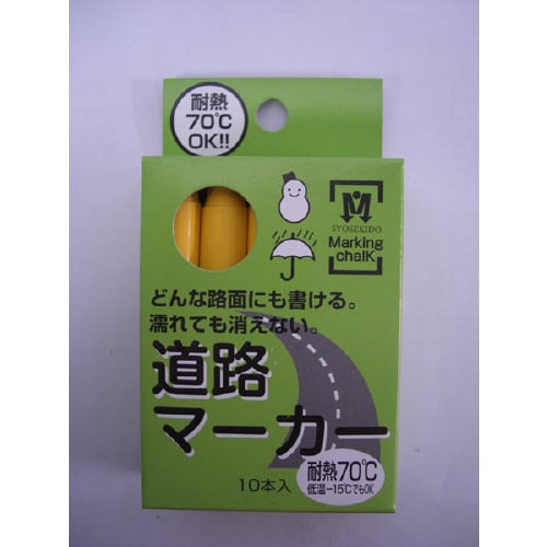 道路マーカー10PS20002黄