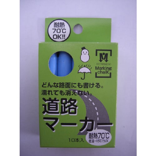 道路マーカー10PS20003空