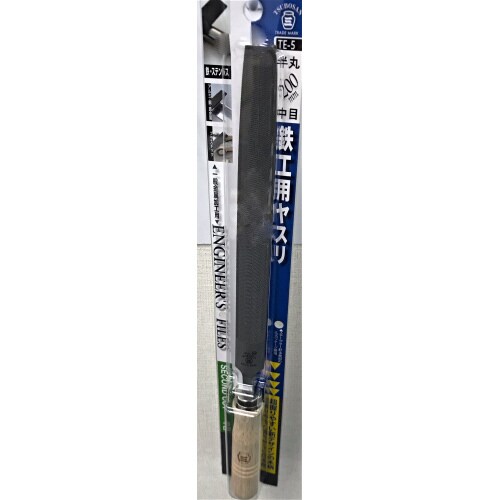 鉄工ヤスリ(木柄付き)