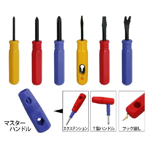 7PC.カラードライバー