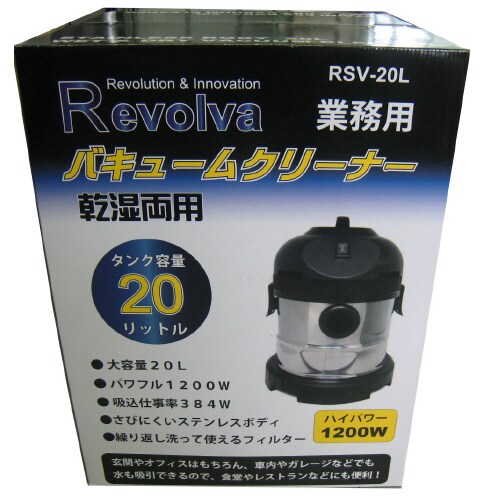 バキュームクリーナー