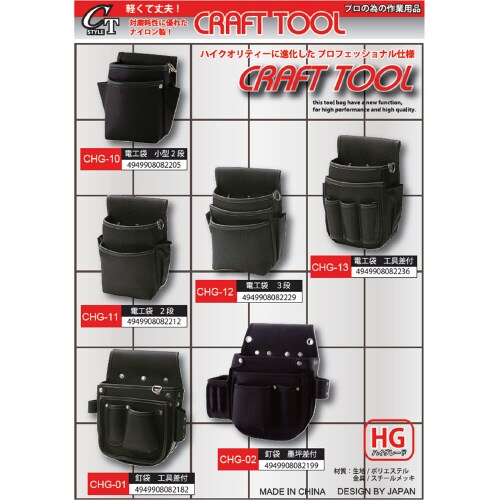 クラフトツールバック