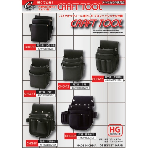 クラフトツールバック