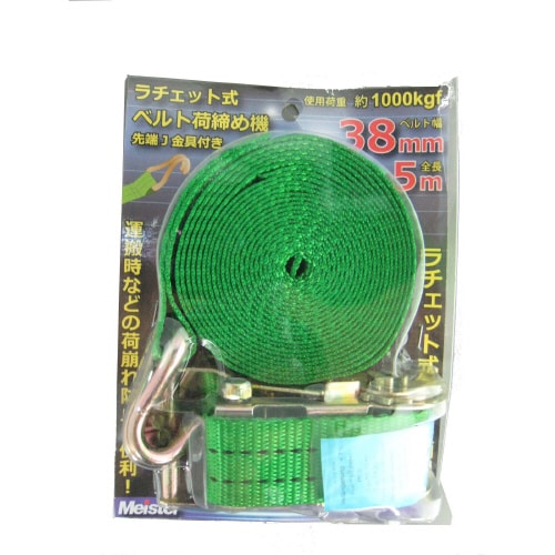 ゼクソンベルト荷締機