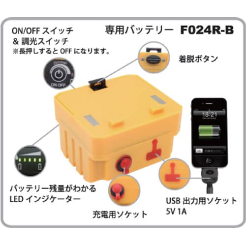 LED投光器専用バッテリー