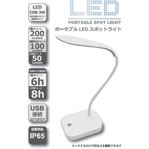 LEDスポットライト