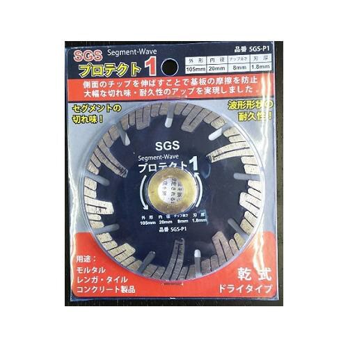 SGSプロテクト1105