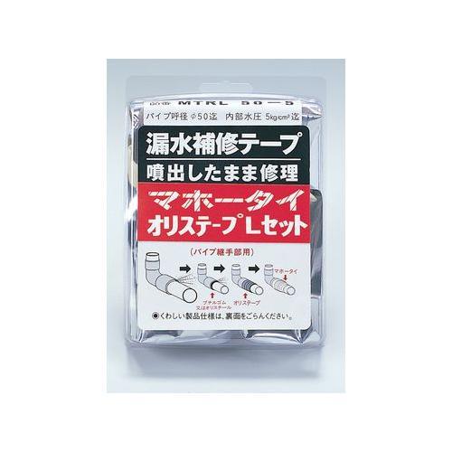 マホータイ オリステープ Lセット 【段差部用】