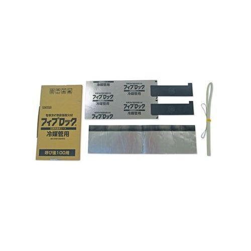 フィブロック冷媒管用パテレスキット100Φ