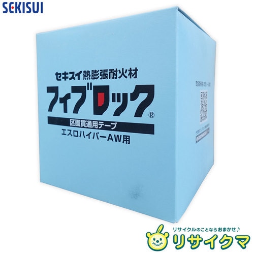 フィブロック エスロハイパーAW用 壁・床共用