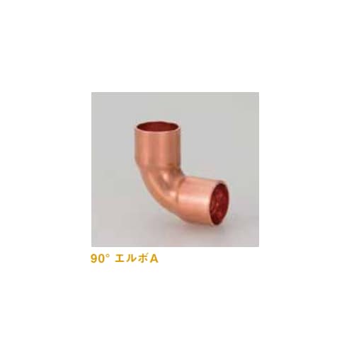 冷媒用銅管 90°エルボ_12.7