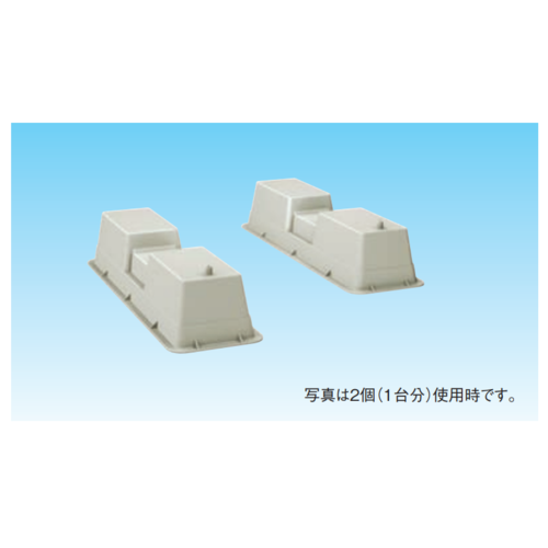 ルームエアコン用樹脂製置台 アイボリー_36BC