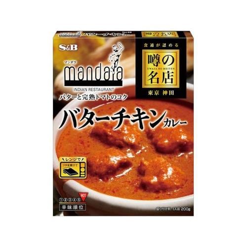 S&B 噂の名店 バターチキンカレー 200g