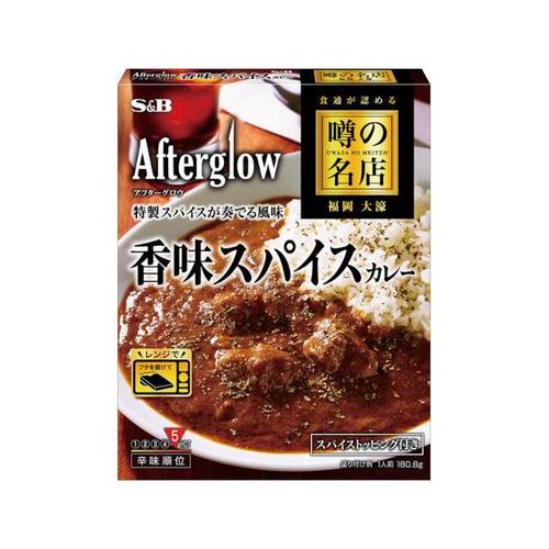 S&B 噂の名店 香味スパイスカレー 180.8g