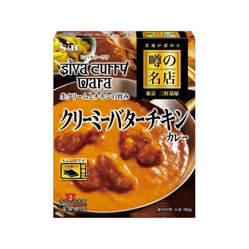 S&B 噂の名店 クリーミーバターチキン 180g