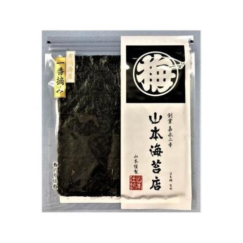 山本海苔店 山本仕訳 焼海苔 10枚 x10