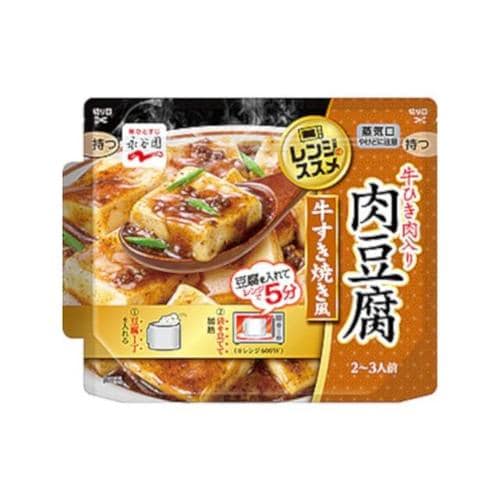 永谷園 レンジのススメ 肉豆腐 135g x10