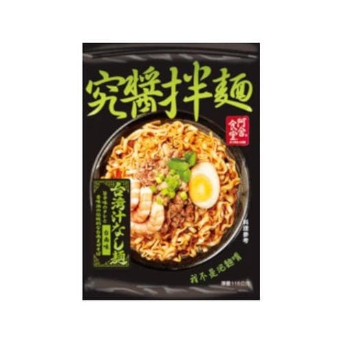 阿舎食堂 台湾汁なし麺 台南味 116g x20
