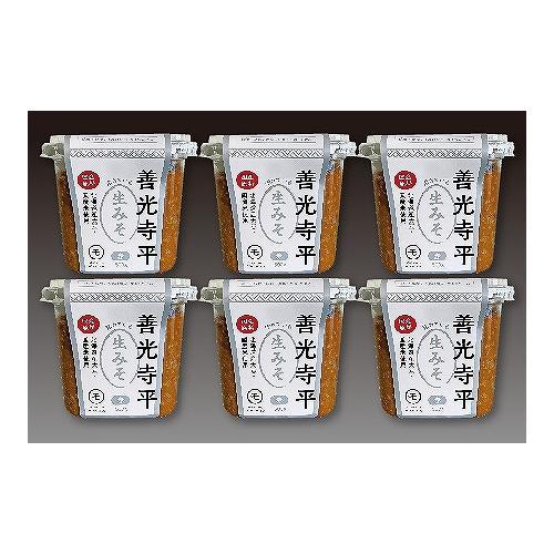 国産善光寺平赤詰合せ