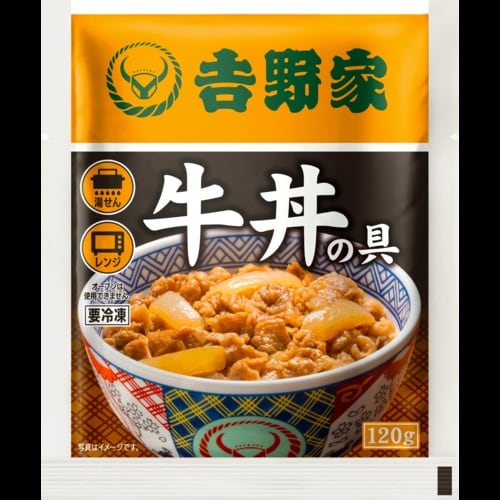 【冷凍】吉野家牛丼の具120gx20食