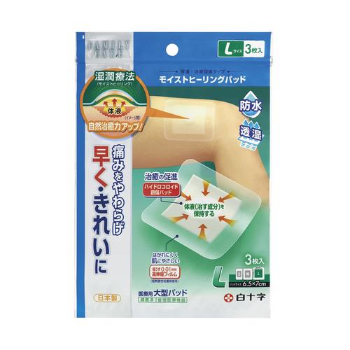医≫FCモイストヒーリングパッド(L)
