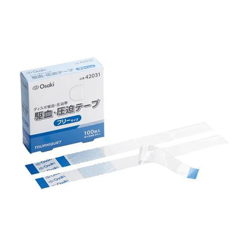駆血・圧迫テープ