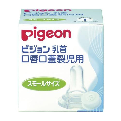 口唇口蓋裂児用乳首(病産院用)
