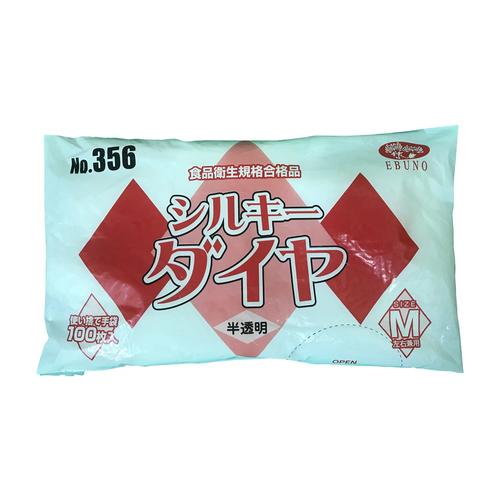 シルキーダイヤ袋入(半透明)