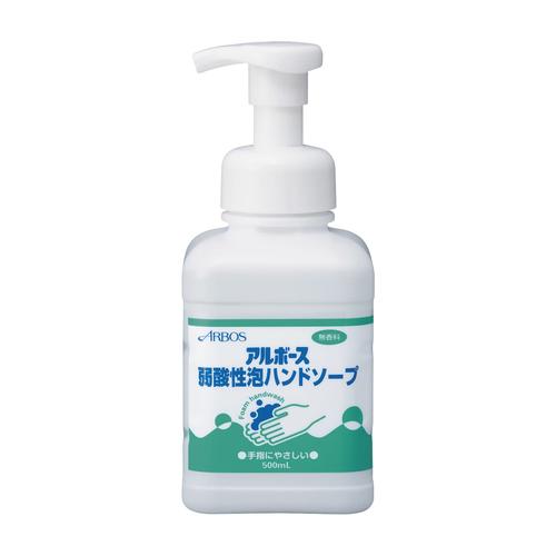 アルボース 弱酸性泡ハンドソープ 500ML