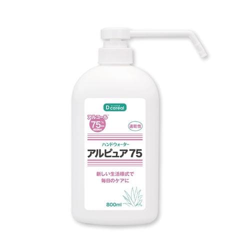 ハンドウォーター アルピュア75