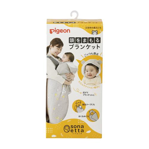 sonaetta頭を守るブランケット