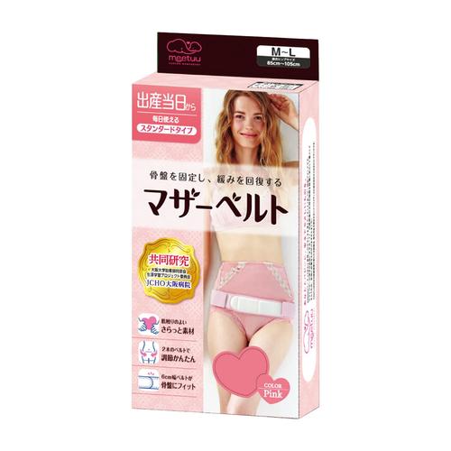 ハクゾウマザーベルト(ピンク)