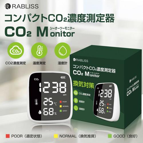 Co2モニター 二酸化炭素測定器 KO260