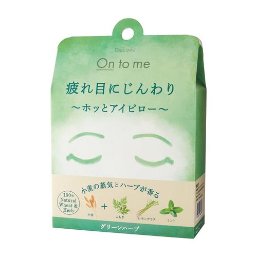 オントミー ホッとアイピロー