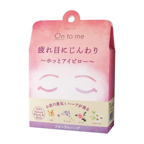 オントミー ホッとアイピロー