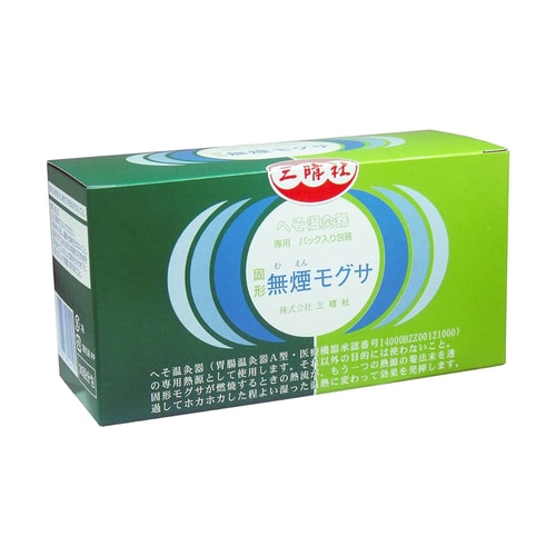 へそ温灸器専用無煙モグサ 30カイブン