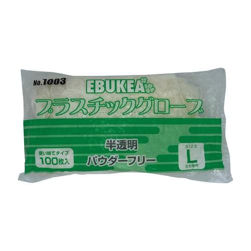 エブケアプラスチックグローブ(袋粉無