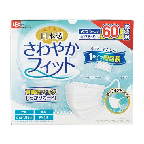 さわやかフィットマスク(ふつう)