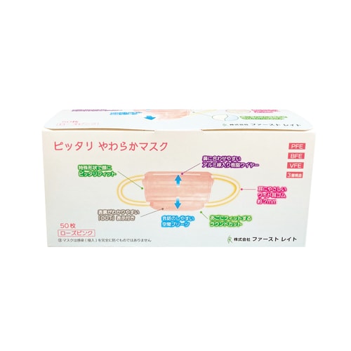 ピッタリやわらかマスク