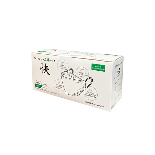 コンフォート立体マスク 快