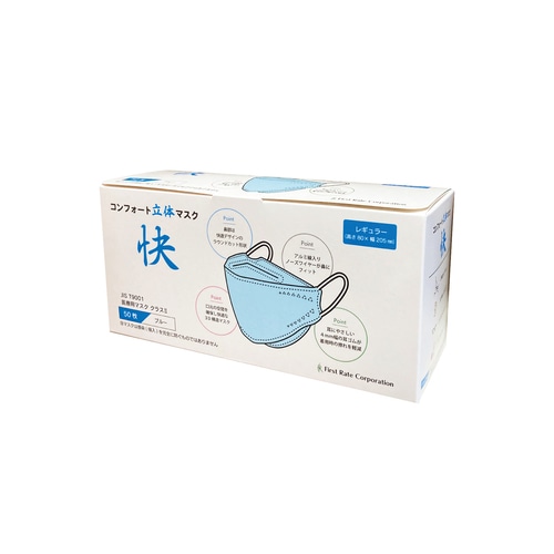 コンフォート立体マスク 快