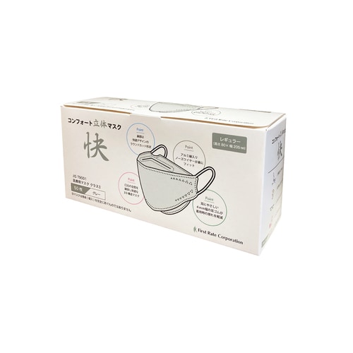 コンフォート立体マスク 快