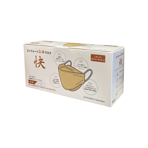 コンフォート立体マスク 快