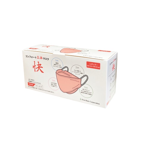 コンフォート立体マスク 快