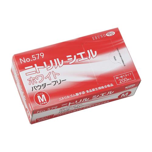 ニトリルシエル(ホワイト)PF