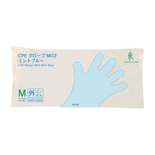 CPEグローブMO2(外側エンボス)