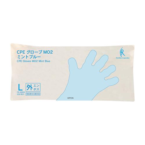 CPEグローブMO2(外側エンボス)