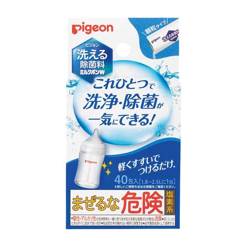 洗える除菌料 ミルクポンW