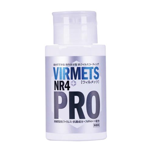 抗ウイルスコートウィルメッツNR4+