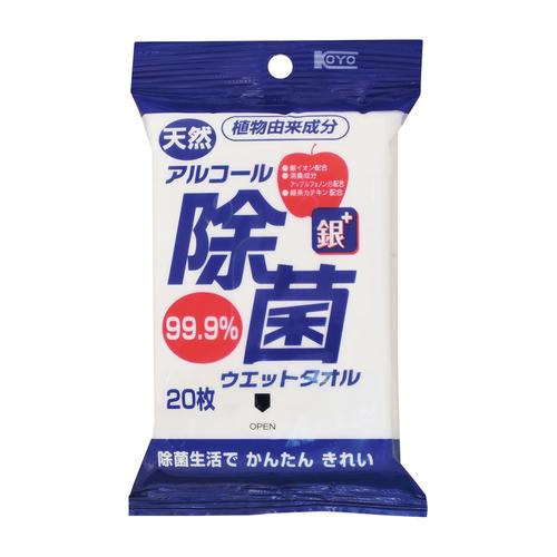 天然アルコール除菌ウェットタオル